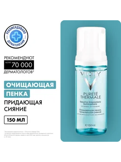 PURETE THERMALE Очищающая пенка для умывания лица 150 мл