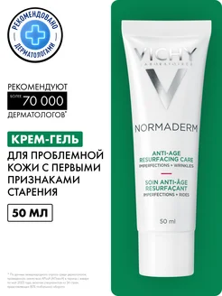 NORMADERM антивозрастной крем-гель для проблемной кожи 50 мл