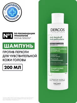 DERCOS шампунь для волос против перхоти 200 мл