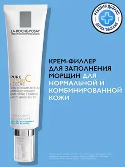 Pure Vitamin C Антивозрастной крем против морщин, 40 мл