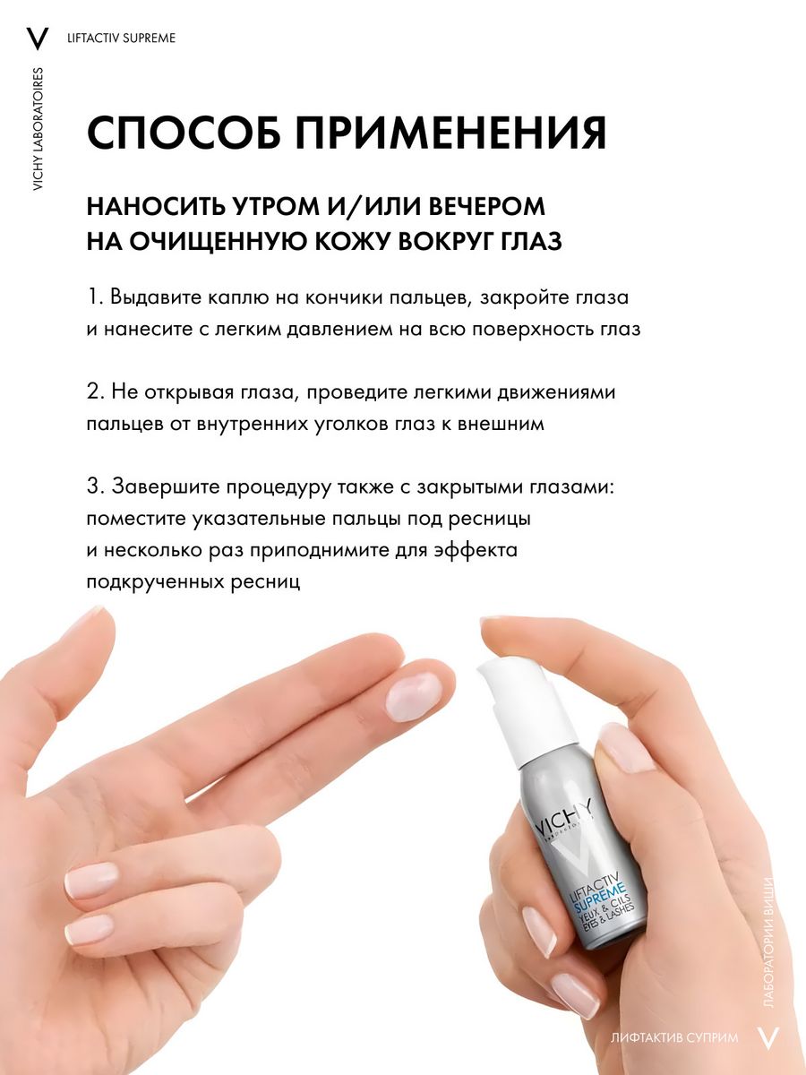 Liftactiv supreme сыворотка