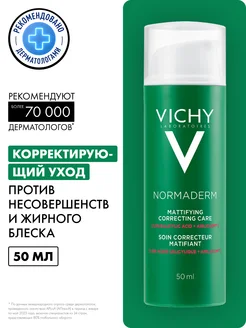 Normaderm крем для лица для проблемной кожи 50 мл