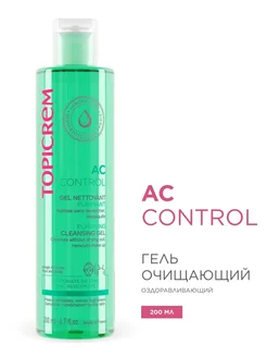 Гель очищающий оздоравливающий AC Control, 200 мл