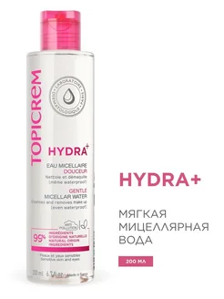 Мягкая мицеллярная вода Hydra+, 200 мл