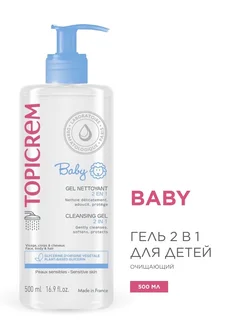 Очищающий гель Baby 2в1, 500 мл