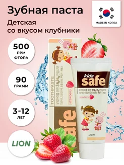 Детская зубная паста со вкусом клубники Kids safe