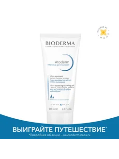 Успокаивающий очищающий гель для восстановления кожи Atoderm