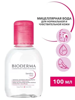 Мицеллярная вода для чувствительной кожи Sensibio, 100 мл