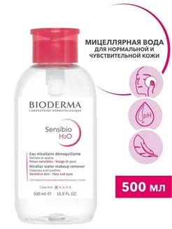 Мицеллярная вода для чувствительной кожи Sensibio (помпа)