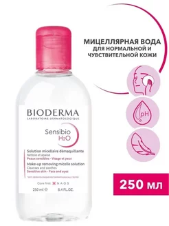 Мицеллярная вода для чувствительной кожи Sensibio, 250 мл