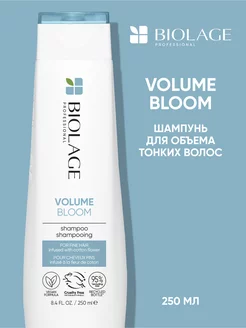 Шампунь Volume Bloom для объема тонких волос, 250 мл