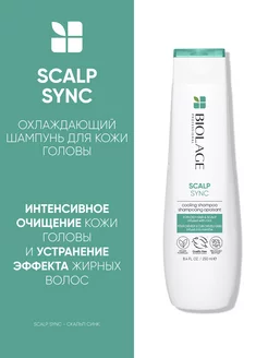 Шампунь Scalp Sync для жирных и нормальных волос с мятой