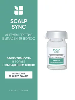 Сыворотка Scalp Sync против выпадения волос Pro-Aminexil