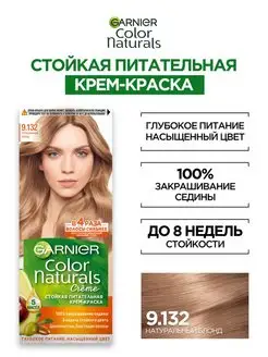 Стойкая крем-краска для волос Color Naturals