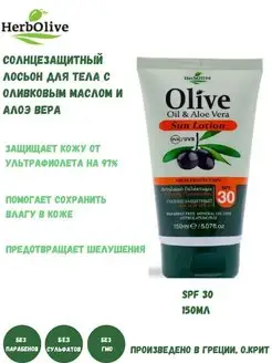 Солнцезащитный крем для лица и тела SPF 30 уход и защита