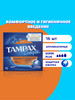 Тампоны с аппликатором Compak Super Plus 16 шт бренд TAMPAX продавец Продавец № 32477