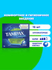 Тампоны с аппликатором Compak Super 16 шт бренд TAMPAX продавец Продавец № 32477