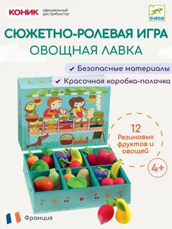 Сюжетно-ролевая игра "Луис и Клементина"