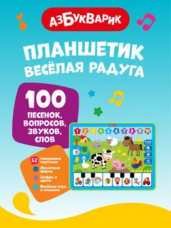 Детская музыкальная игра с пианино планшетик Веселая радуга