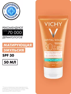 CAPITAL SOLEIL Солнцезащитный крем для лица SPF 30, 50 мл