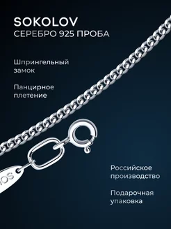 Серебряный браслет женский 925 пробы плетение Панцирное