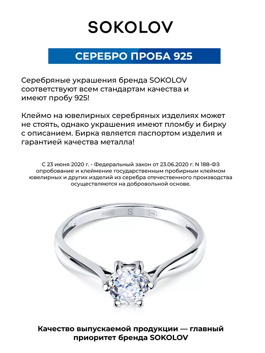 Цепочка из серебра 925 SOKOLOV 2900432 купить в интернет-магазинеWildberries