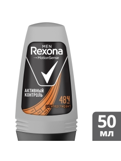 50 контроль. Дезодорант-стик антибактериальный эффект Rexona men 50 мл. Rexona men активный контроль стик 50 мл. Рексона антиперспирант антибактериальный мужской роликовый. Rexona шариковый дезодорант антибактериальный эффект 50мл.