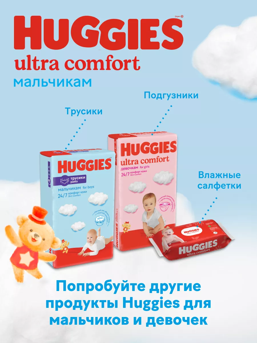 Baby Diapers For Boys Huggies Ultra Comfort 3, 5-9 Kg, 94 Pcs. - Cloth  Diapers - AliExpress