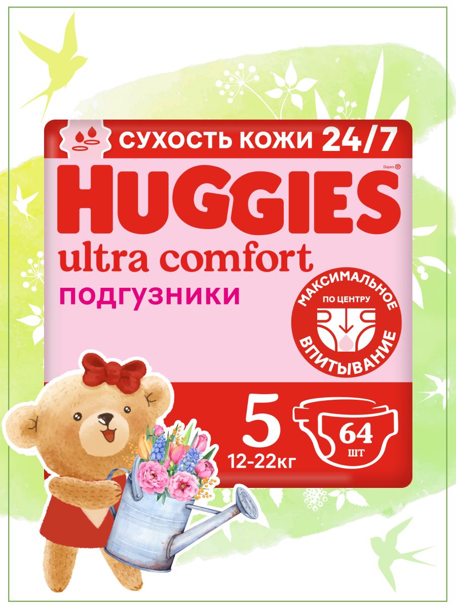 pidguzki-huggies-ultra-comfort-jumbo-r5-12-22-kg-dlya-divchatok-42-sht