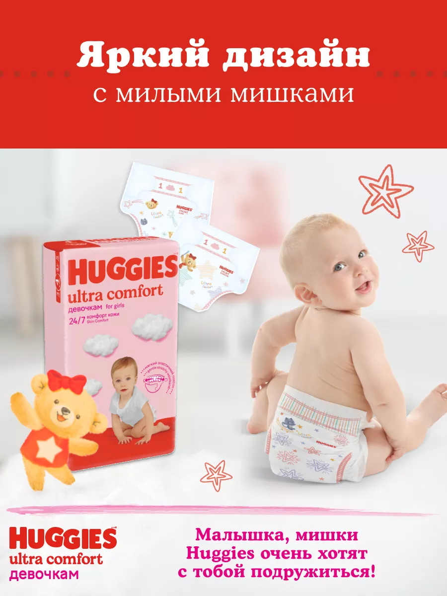 Diapers for girls Huggies Ultra Comfort 4 8-14 kg 80 pcs - AliExpress