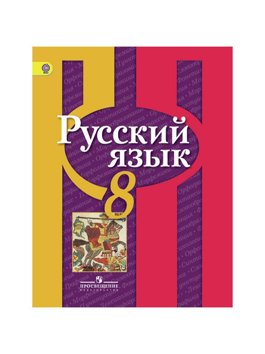 Рыбченкова рыбченков 8 класс