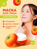 Осветляющая маска для лица и тела, Корея бренд Tony Moly продавец Продавец № 47633