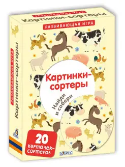 Картинки-сортеры. Найди и собери веселые картинки