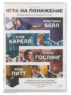 Игра на понижение DVD