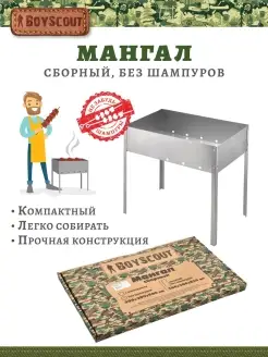 Мангал для дачи складной