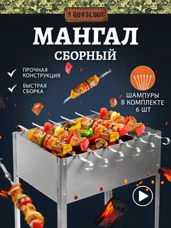 Мангал для дачи складной