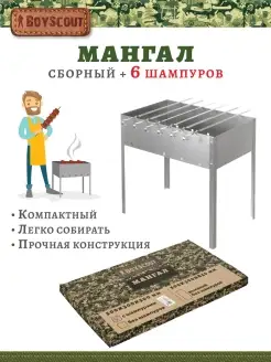 Мангал для дачи складной