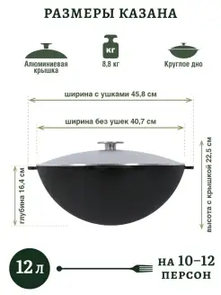 Казан чугунный 12 л азиатская чаша