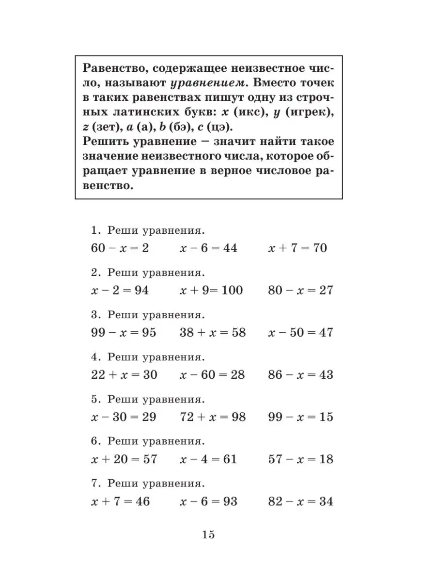 Математика 3 класс примеры. Примеры для 3 класса. Примеры для 3 класса по математике. Примеры и задачи для 3 класса. Римеры по математике 3 класс.