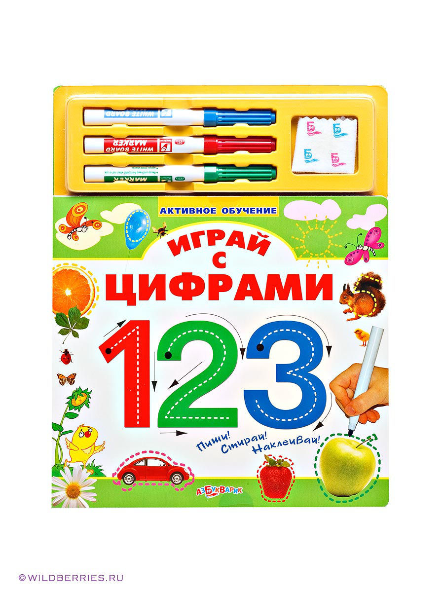 Книжки с цифрами для детей
