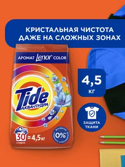 Стиральный порошок Автомат Lenor Сolor 30 стирок 4,5 кг