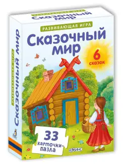 Пазлы. Развивающая игра. Сказочный мир. От 3 лет