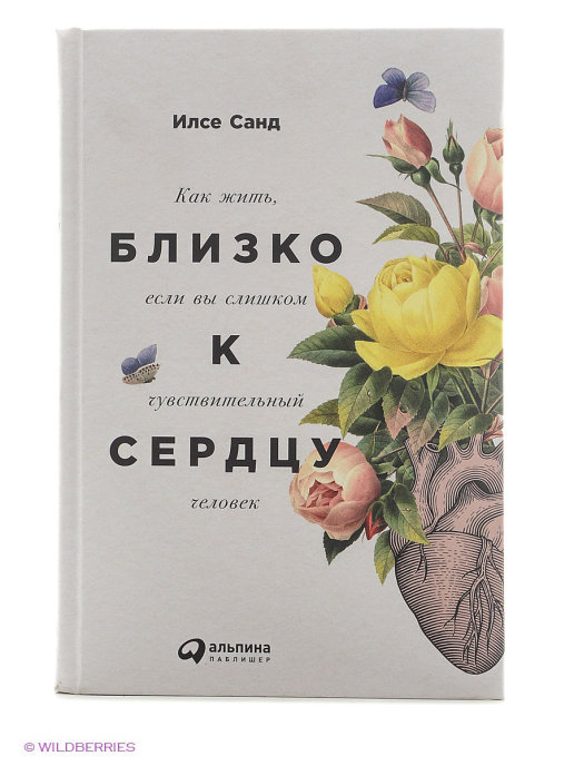 Книга про розы. Код розы книга. Книга про розы Кольцевая. Rosa pdf.