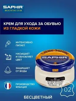 Крем для обуви бесцветный Creme Surfine