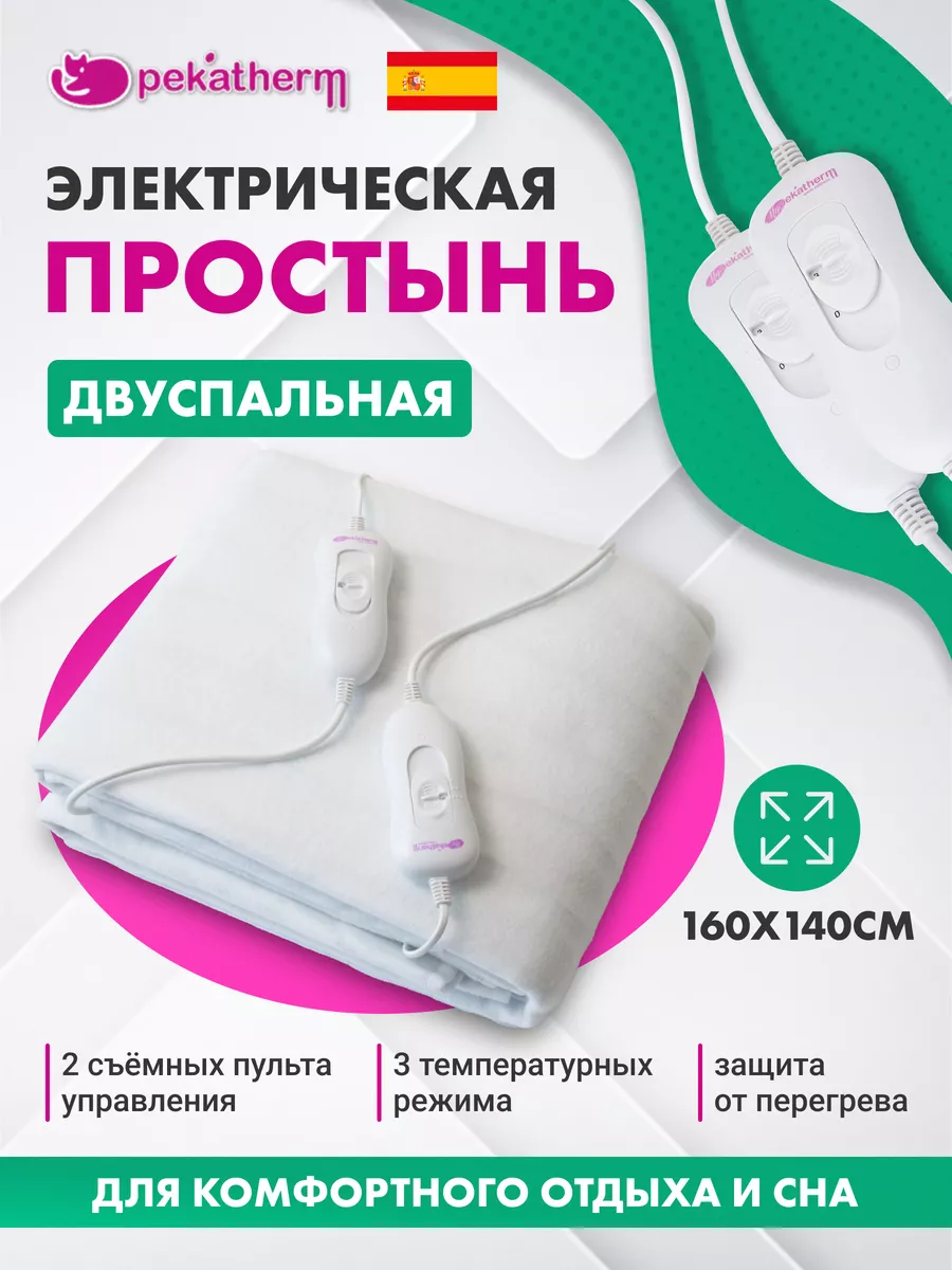 Электрическая Простынь Отзывы Какую Лучше Купить