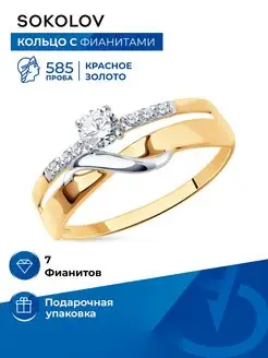 Кольцо золотое 585 пробы с фианитами ювелирное