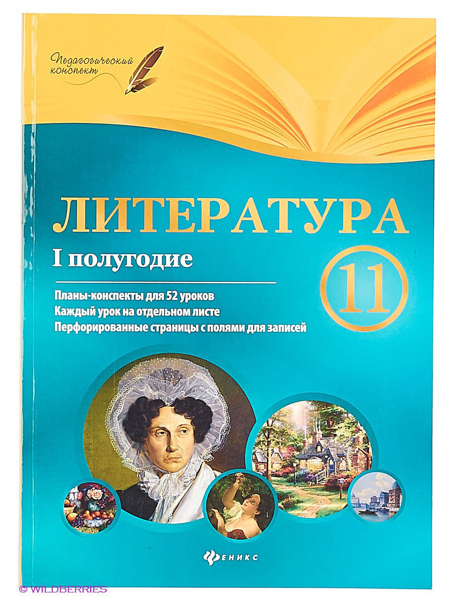 Володарская пилаева математика 1 класс i полугодие планы конспекты уроков