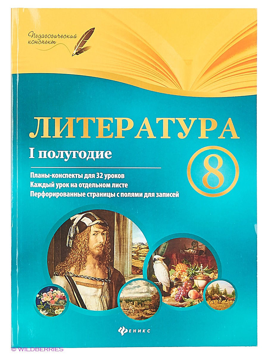 Володарская пилаева математика 1 класс i полугодие планы конспекты уроков