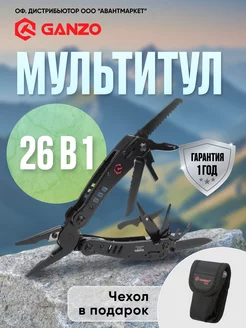 Мультитул туристический походный G302-B