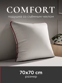 Подушка 70х70 для сна "COMFORT"